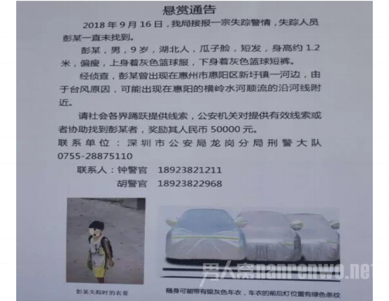 悬赏通告