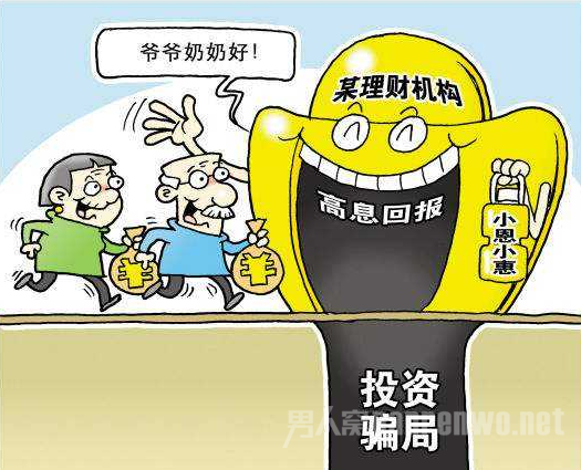 万人被骗近100亿