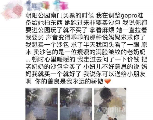 李小璐朋友圈发文