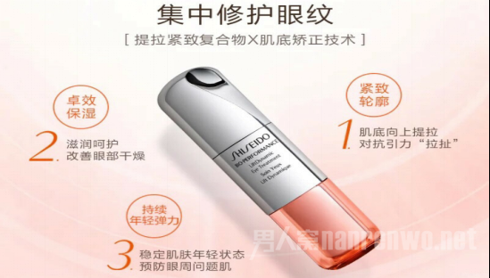 修护眼纹