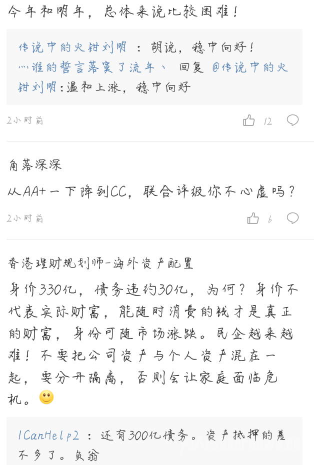 浙江女首富陷危机