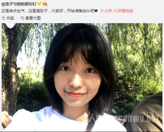 弦子的微博