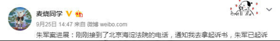 麦烧同学微博
