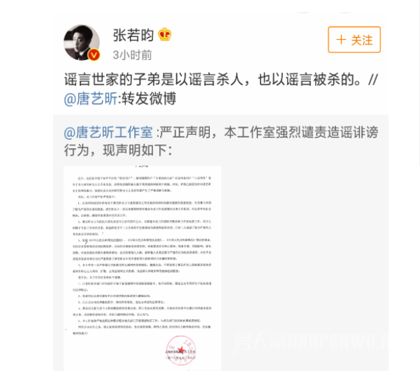 张若昀力挺女友