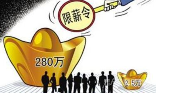 综艺限薪令