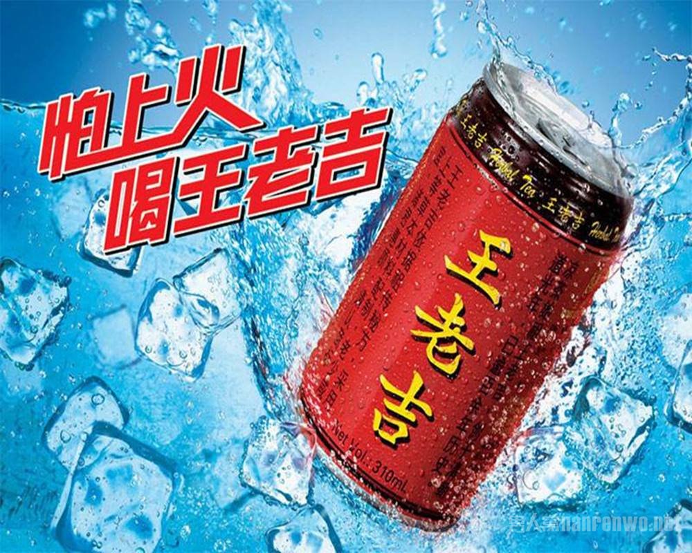 怕上火喝王老吉