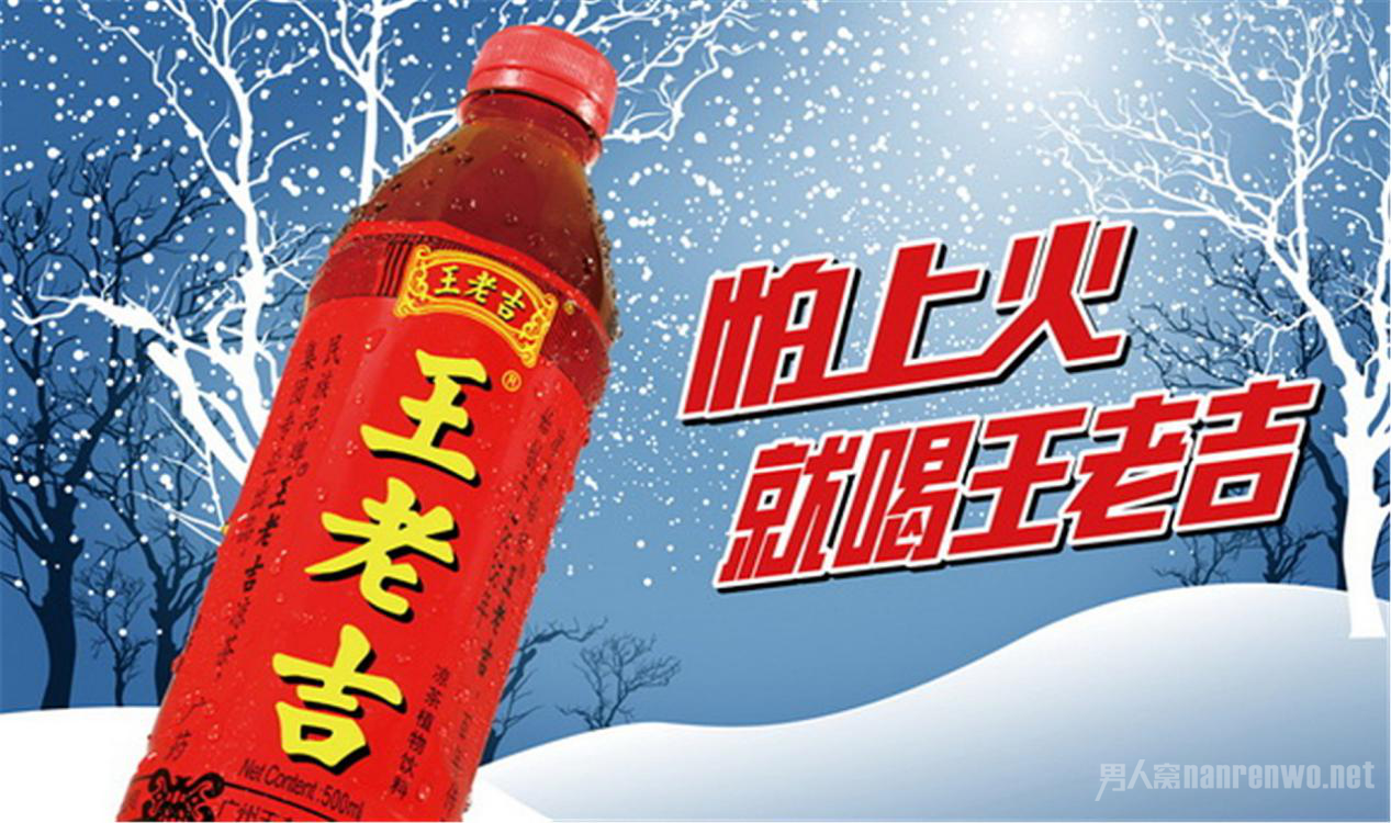 王老吉凉茶