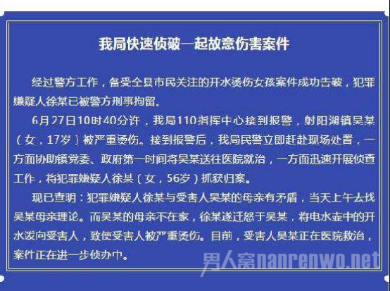 施暴者已被抓捕
