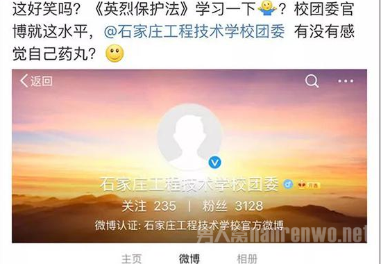 网友批判
