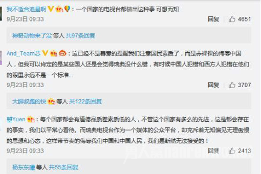 瑞典无诚意道歉