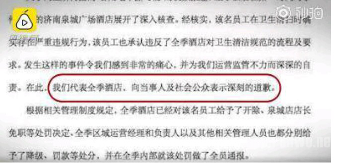 顾客被特殊备注