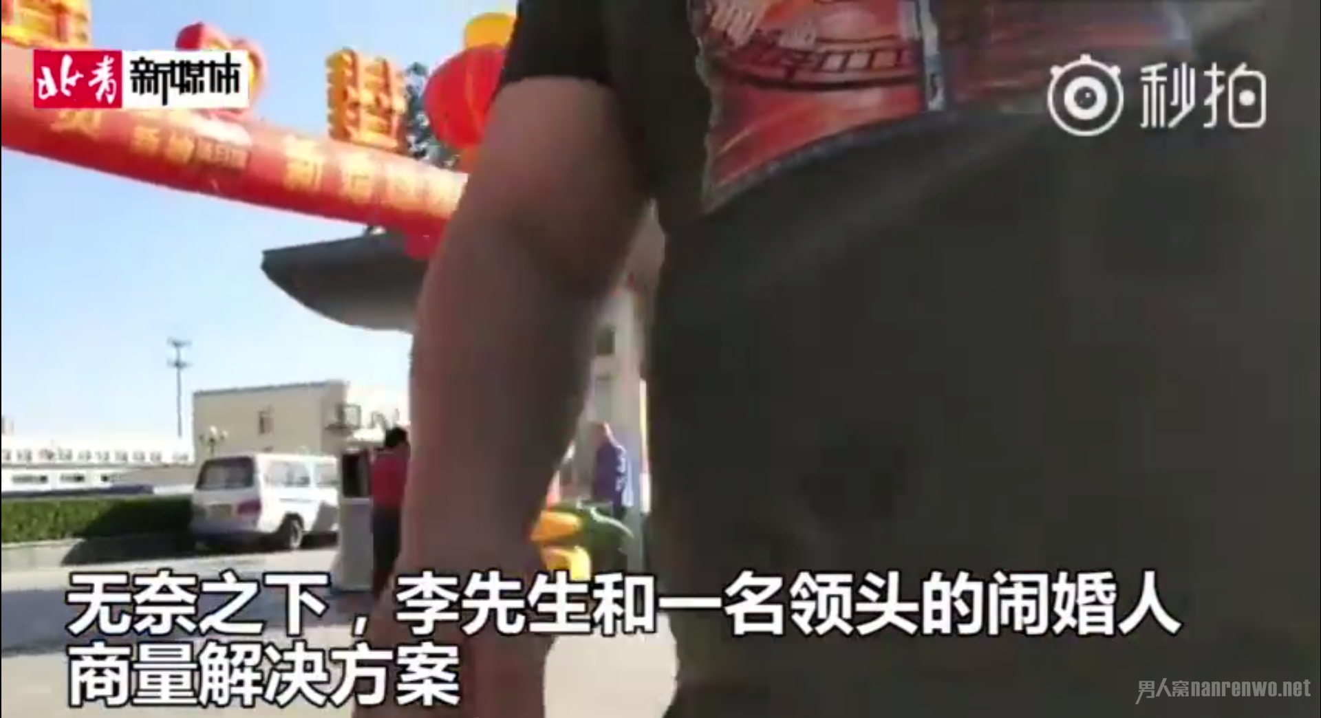 婚礼车队遭强索