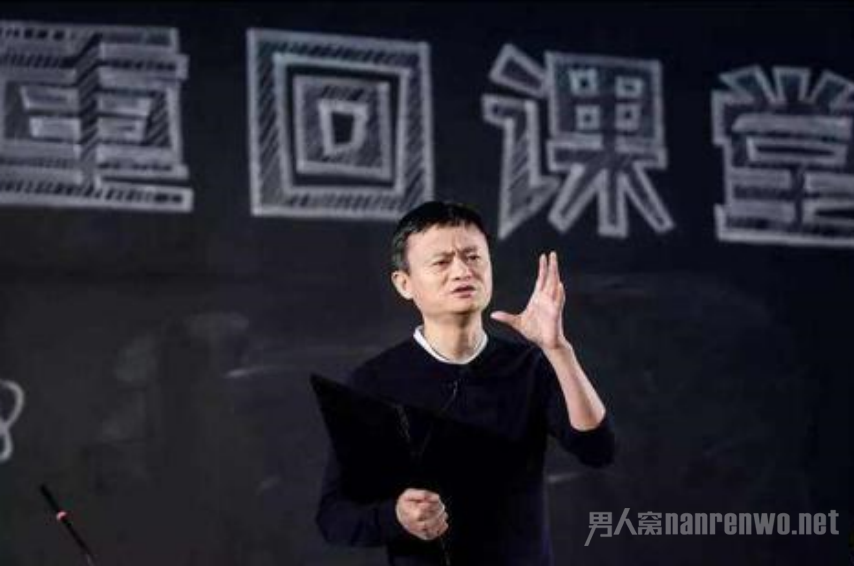 马云弃阿里所有权