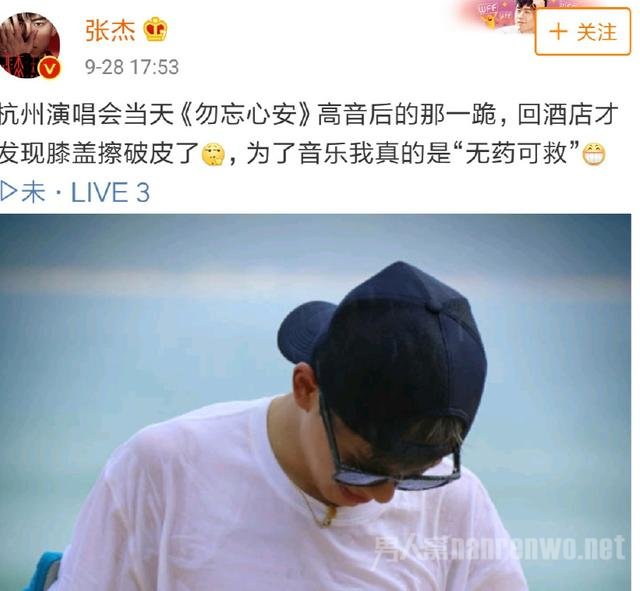 张杰澄清膝盖受伤