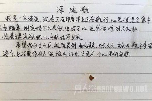 中国海员扔漂流瓶 