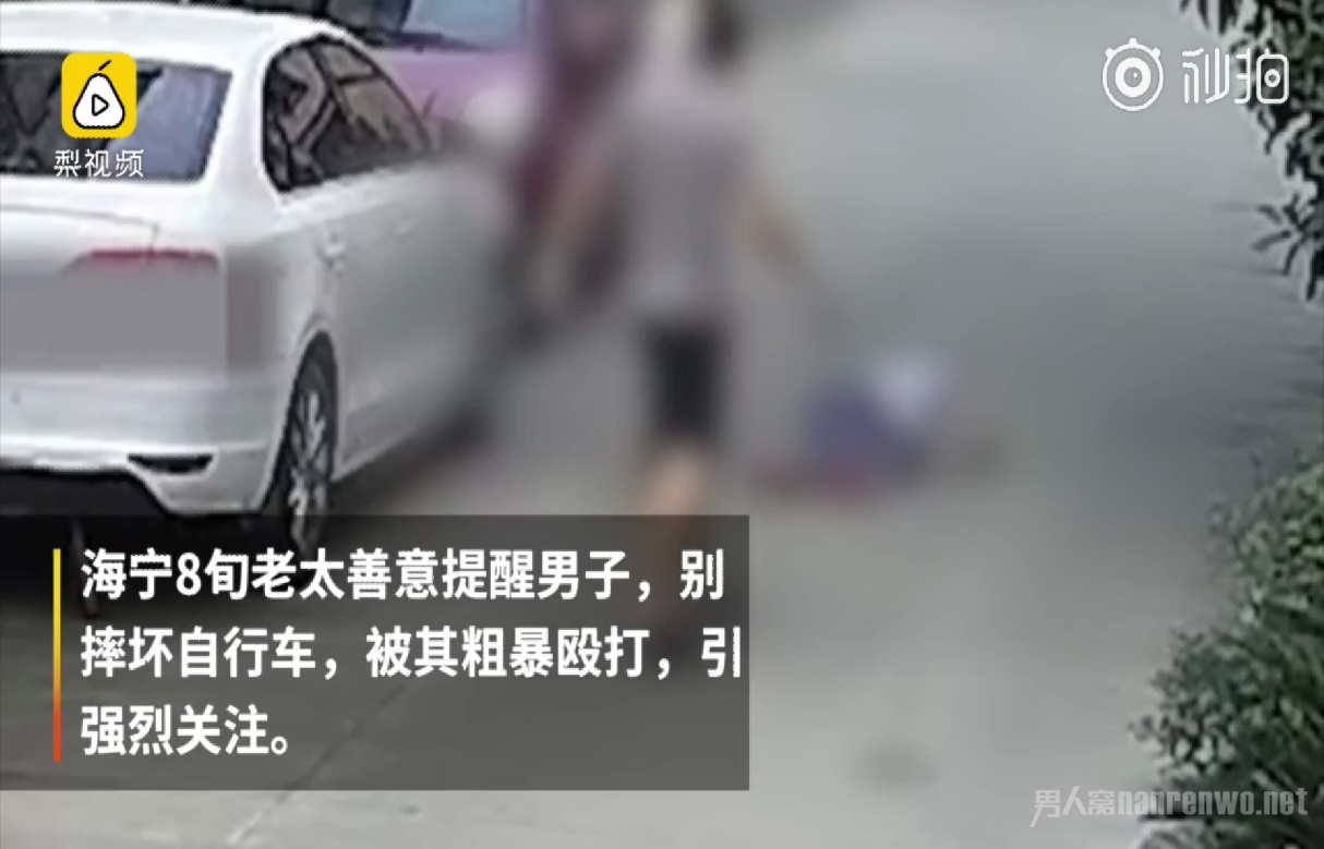 小伙子街头暴打老人