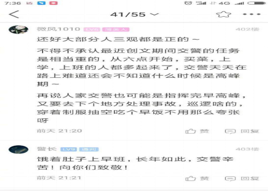 广大网友回怼
