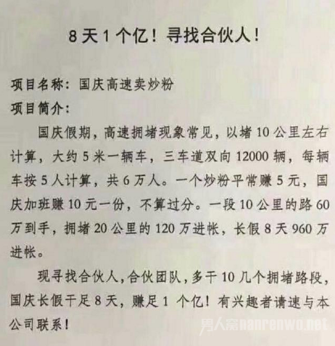 寻找合伙人