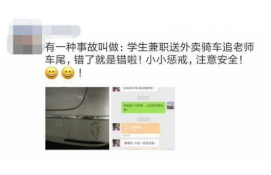肖老师朋友圈被点赞