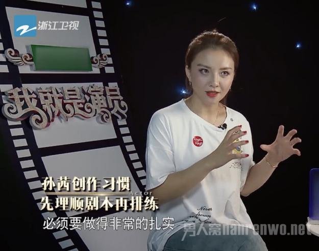 孙茜创作习惯
