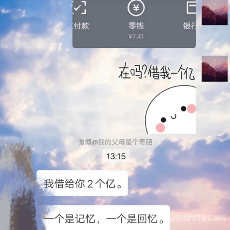 土味老爸给你两个亿