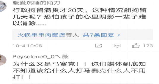 女学生被霸坐者殴打