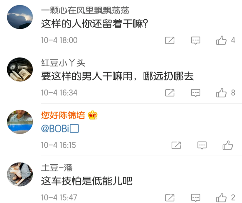 男子醉驾逃逸诬陷妻子