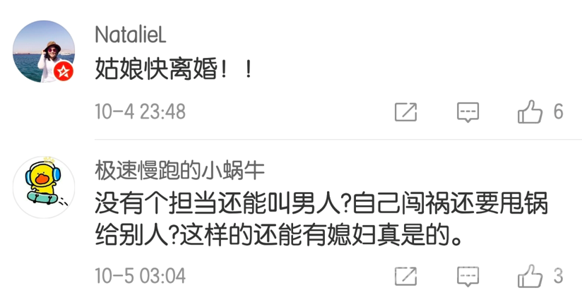 男子醉驾逃逸诬陷妻子
