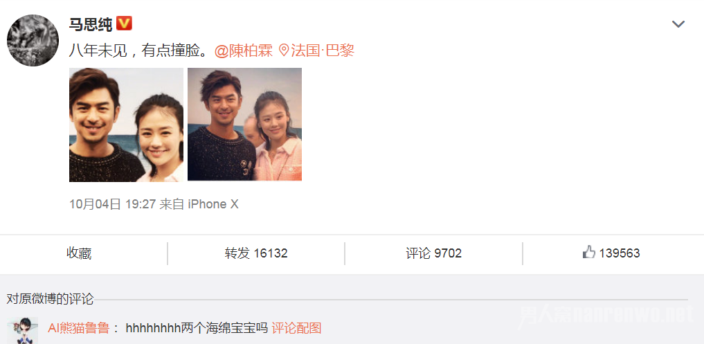 马思纯晒与陈柏霖合照