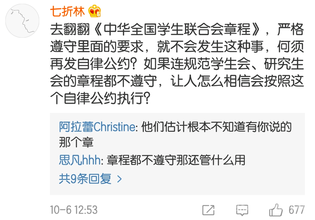 耍官威的事件