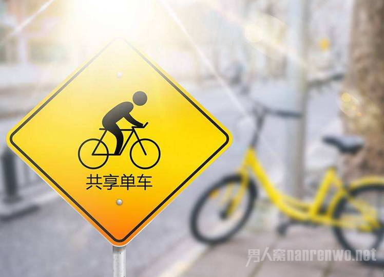 共享单车被加私锁