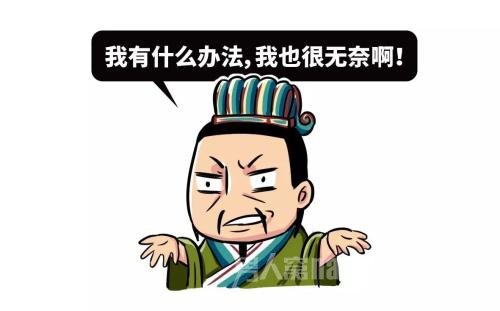 反正都是男人的孩子