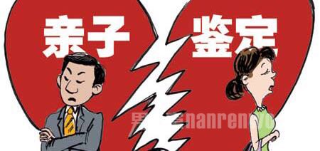 亲子鉴定后离婚