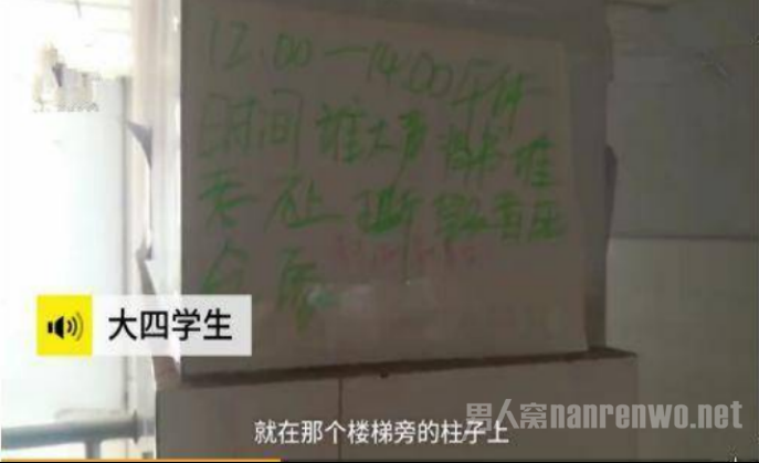 考研学生贴条诅咒