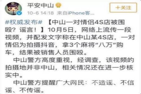 武汉市公安局发表官方声明