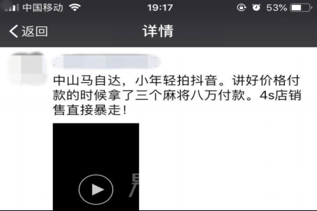麻将牌买车视频疯传