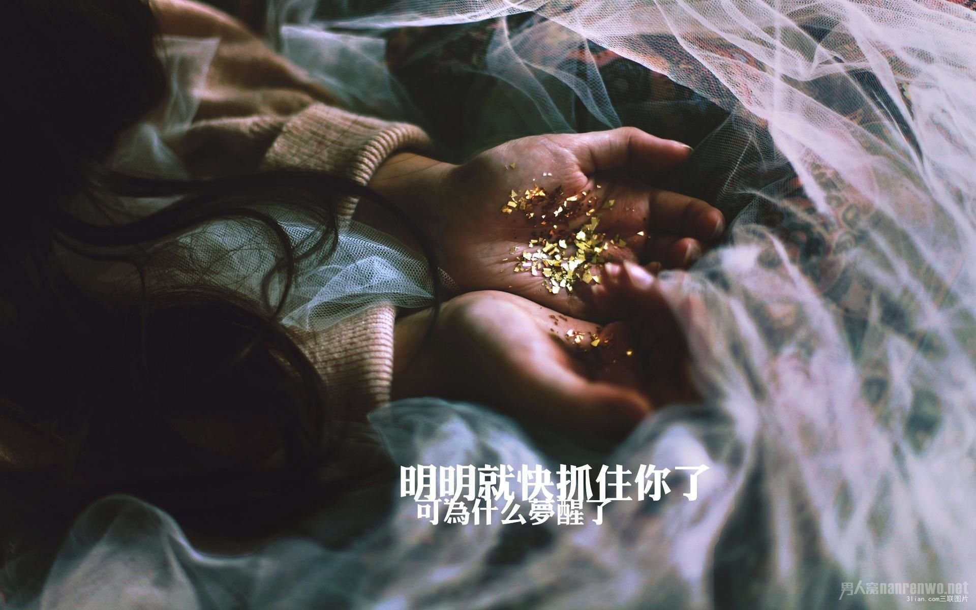 想要找个女朋友过下半生
