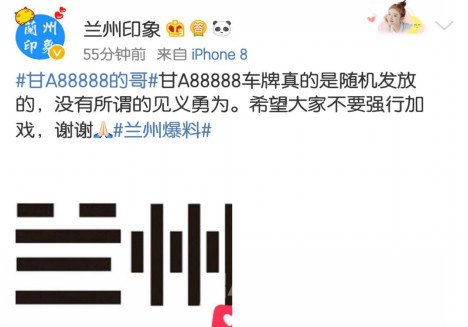 甘A88888的哥否认被奖励车牌