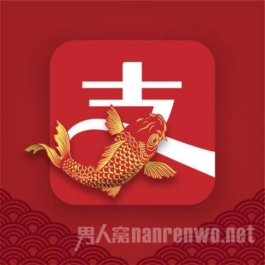 支付宝锦鲤