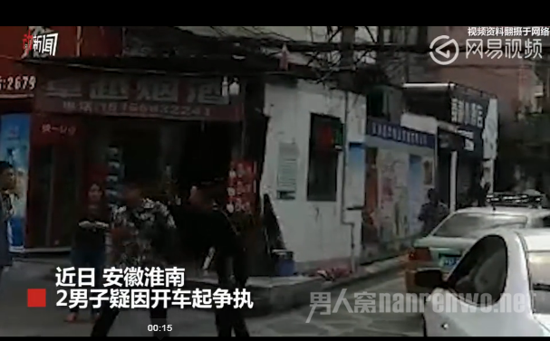 两男子争执吐口水