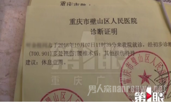 医院诊断证明