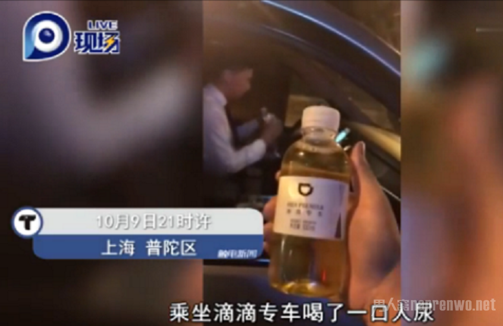 乘客喝到尿