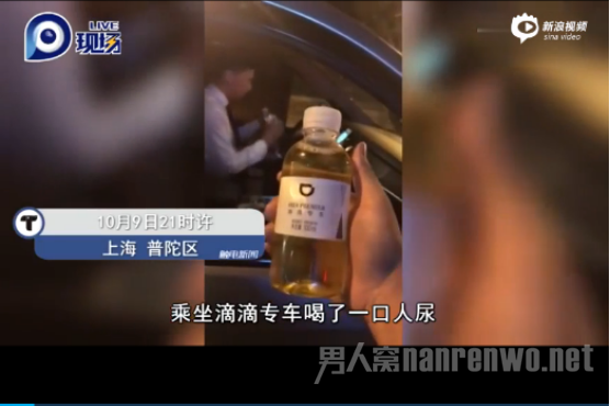 乘客喝到尿