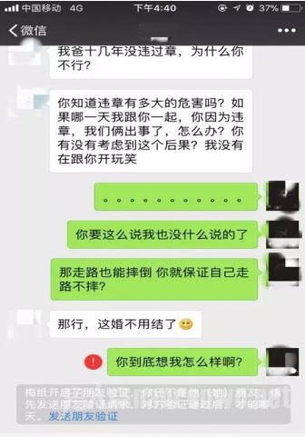 楼主和女友聊天记录