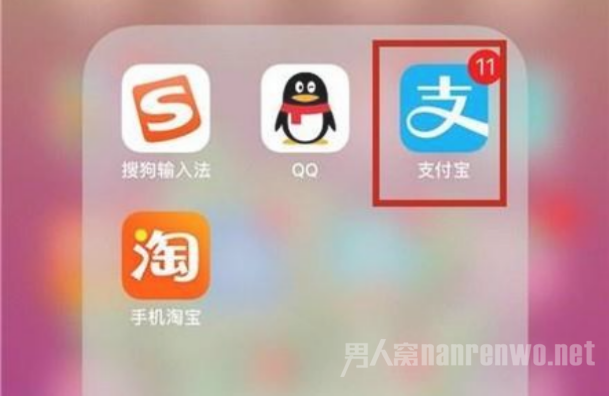 支付宝建议调低免密额度