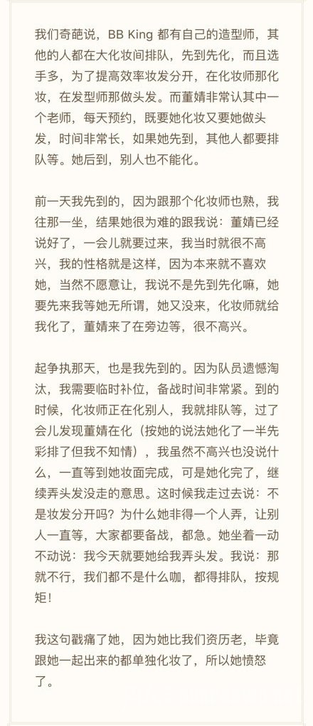 傅首尔还原真相