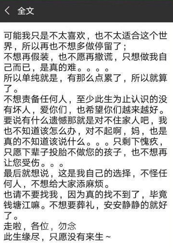 候京京最后一条朋友圈