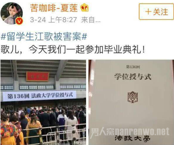 江歌妈妈起诉刘鑫