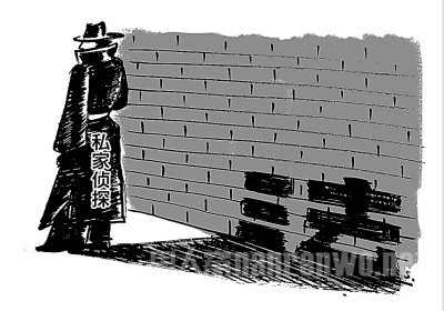 私家侦探偷拍判刑