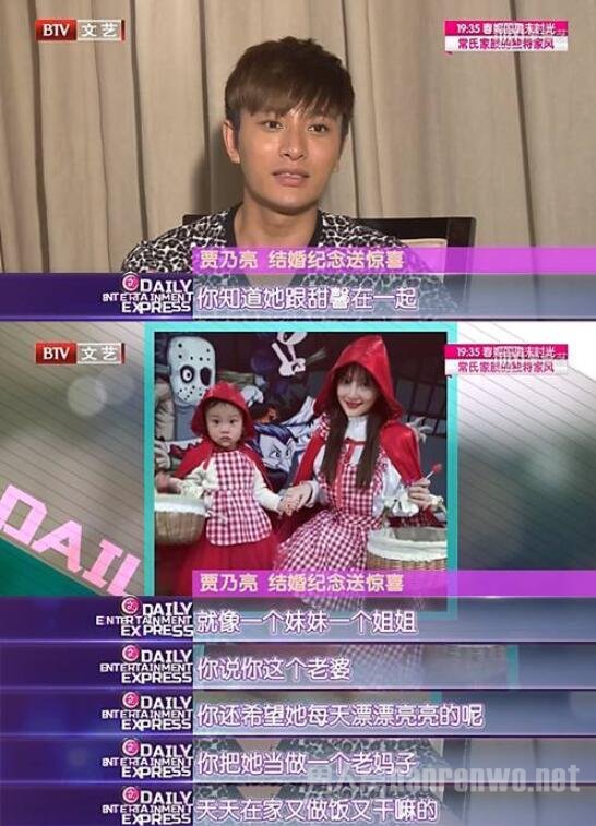 贾乃亮不让李小璐做家务